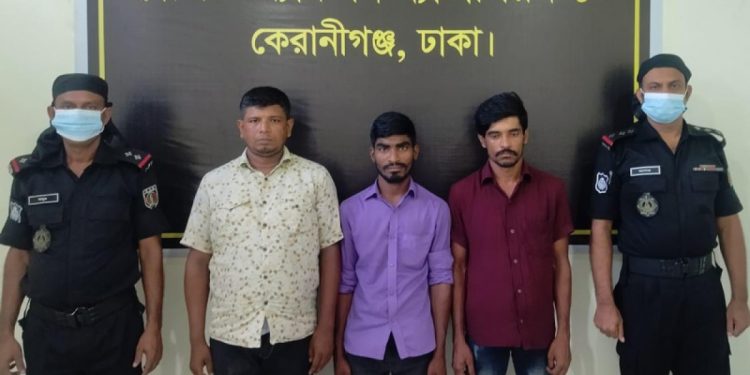 দক্ষিণ কেরানীগঞ্জে জাল নোটসহ গ্রেফতার ৩