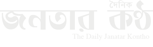 The Daily Janatar Kontho