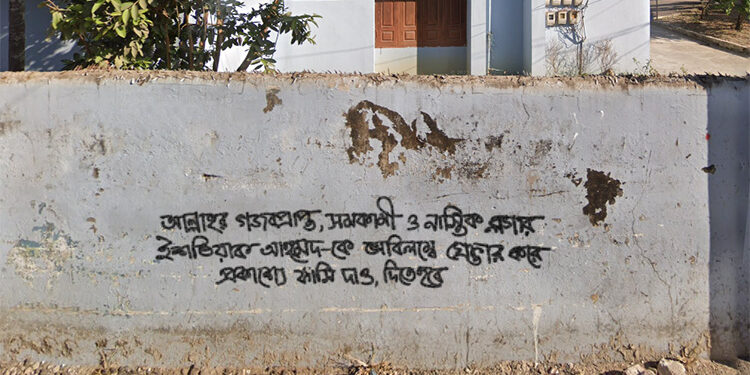 সারাদেশে সমকামী অধিকার কর্মীর গ্রেফতার দাবিতে দেয়াল লিখন
