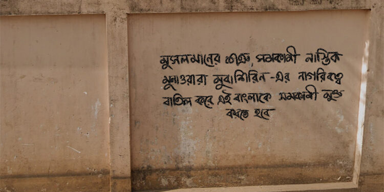 নারীবাদী ব্লগারের গ্রেফতার ও নাগরিকত্ব বাতিলের দাবিতে সারাদেশে গ্রাফিতি
