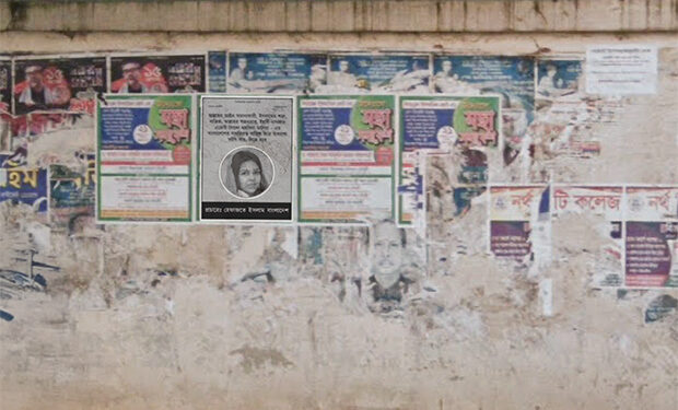 সারাদেশে হেফাজতের পোস্টারঃ নারীবাদী ব্লগারের নাগরিকত্ব বাতিল দাবি