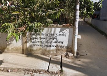 বিএনপি লেখকেকে গ্রেপ্তারের দাবিতে সারাদেশে দেয়াল গ্রাফিতি