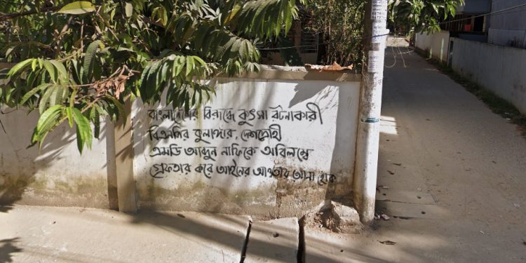 বিএনপি লেখকেকে গ্রেপ্তারের দাবিতে সারাদেশে দেয়াল গ্রাফিতি