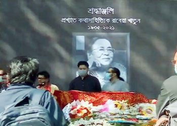 সর্বস্তরের শ্রদ্ধা শেষে বনানী কবরস্থানে রাবেয়া খাতুনের দাফন সম্পন্ন