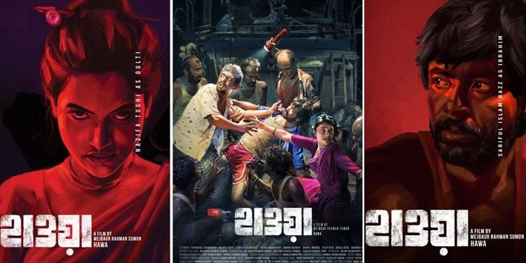 ২৪ হলে ‘হাওয়া’, স্টার সিনেপ্লেক্সেই চলবে ২৬ শো