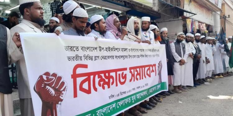 ভারতে বাংলাদেশ নিয়ে মিথ্যা সংবাদ, নেত্রকোনায় বিক্ষোভ