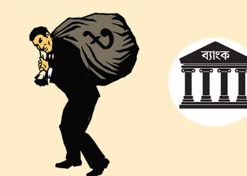 খেলাপি ঋণ পৌনে ৩ লাখ কোটি টাকা