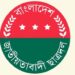 তুচ্ছ ঘটনায় শিক্ষার্থীদের মধ্যে সংঘর্ষ, ছাত্রদলের উদ্বেগ