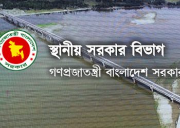 ত্রাণ বিতরণে অনিয়মের অভিযোগে ইউপি চেয়ারম্যান ও ২ সদস্য বরখাস্ত