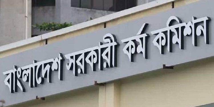 পেছাচ্ছে না ৪১তম বিসিএসের প্রিলিমিনারি পরীক্ষা