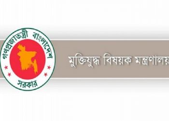 বীর মুক্তিযোদ্ধার সন্তানদের বৃত্তির দরখাস্ত আহ্বান