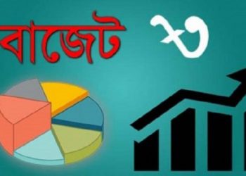 নতুন ব্যয়ে কঠোর বিধিনিষেধ আরোপ