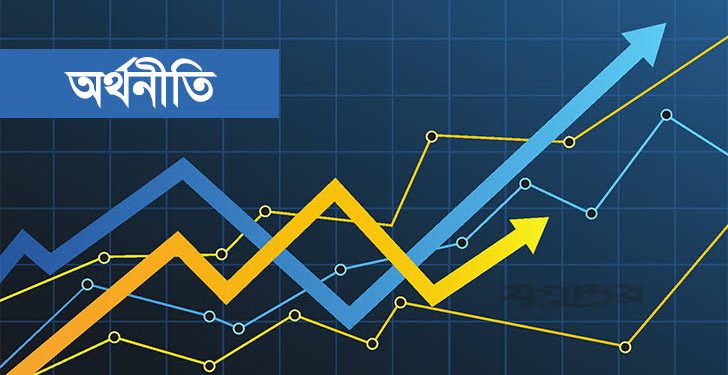 অর্থনৈতিক সংকট বাড়বে রাজনৈতিক অস্থিরতায়