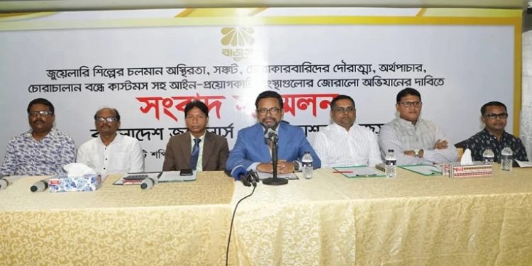 বছরে ৭৩ হাজার কোটি টাকার সোনা চোরাচালান হয়: বাজুস