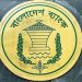 শিল্প-সেবা খাতের জন্য ১৫ হাজার কোটি টাকার পুনঃঅর্থায়ন