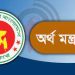 সরকারি ব্যাংকে পরিচালক নিয়োগের নীতিমালা পর্ষদে নারী থাকবেন এক তৃতীয়াংশ