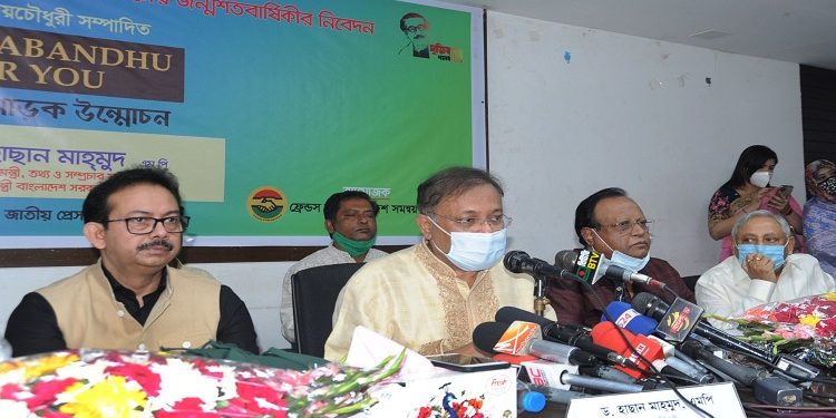 যারা তাণ্ডব চালাচ্ছেন তাদের অনেকের বাবা-দাদারা রাজাকার ছিলো: তথ্যমন্ত্রী