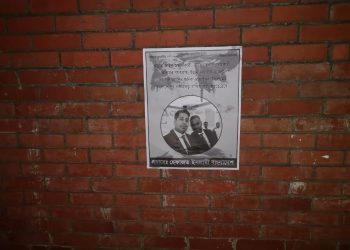 সমকামী দম্পতির নাগরিকত্ব বাতিলের দাবীতে হেফাজত-এ ইসলাম-এর পোস্টার