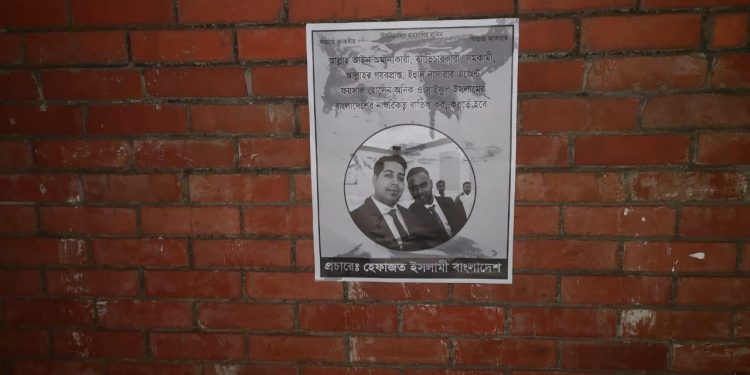 সমকামী দম্পতির নাগরিকত্ব বাতিলের দাবীতে হেফাজত-এ ইসলাম-এর পোস্টার